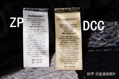 Burberry短袖真假对比 .